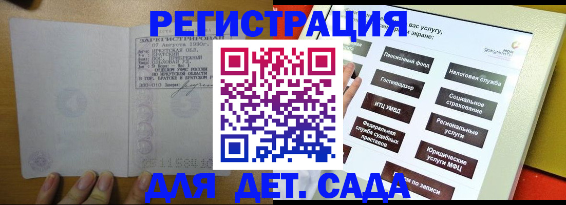 временная регистрация законно в Волгодонске