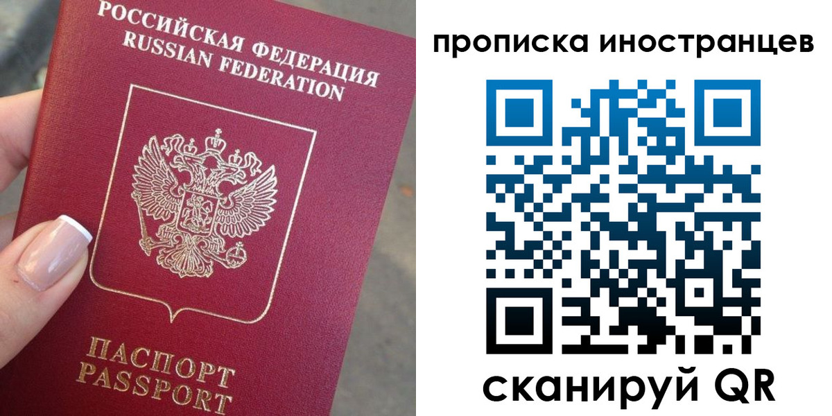 временная регистрация недорого в Волгодонске
