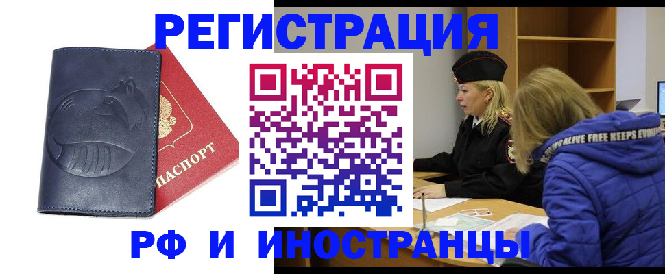 прописка поиск в Волгодонске