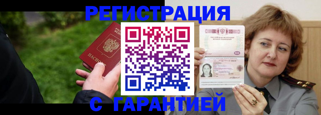 прописка иностранных граждан в Волгодонске