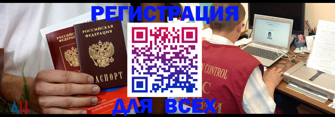 прописка поиск в Волгодонске